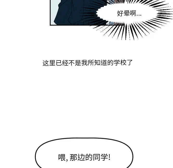 穿越至2008[顶通]韩漫全集-第 3 话无删减无遮挡章节图片 