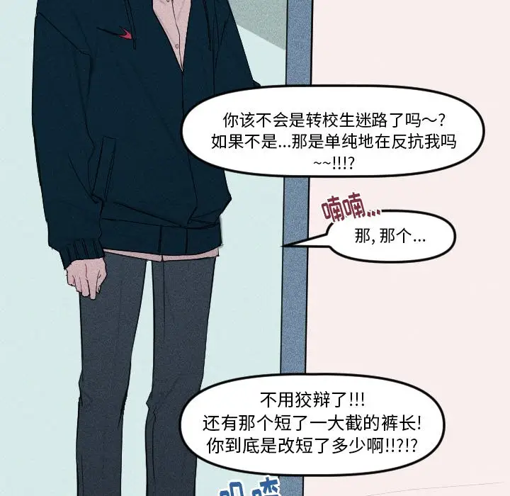 穿越至2008[顶通]韩漫全集-第 3 话无删减无遮挡章节图片 