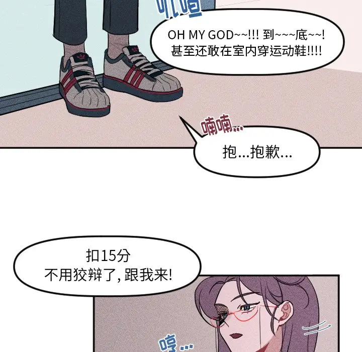 穿越至2008[顶通]韩漫全集-第 3 话无删减无遮挡章节图片 