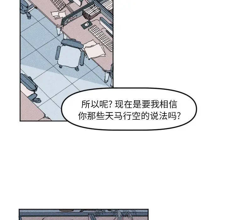 穿越至2008[顶通]韩漫全集-第 3 话无删减无遮挡章节图片 