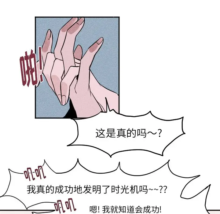 穿越至2008[顶通]韩漫全集-第 3 话无删减无遮挡章节图片 