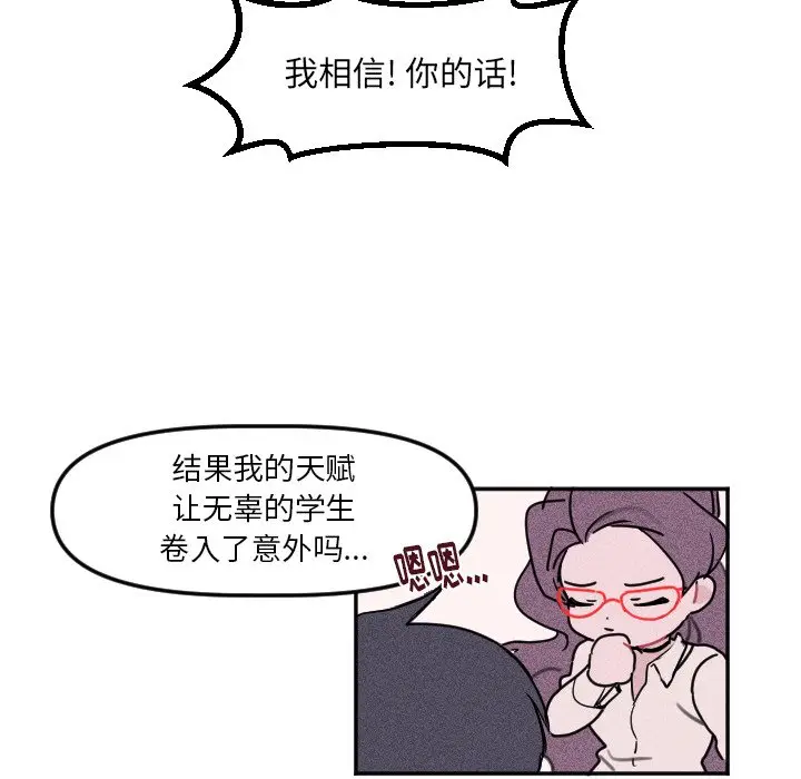 穿越至2008[顶通]韩漫全集-第 3 话无删减无遮挡章节图片 