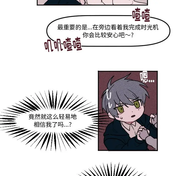 穿越至2008[顶通]韩漫全集-第 3 话无删减无遮挡章节图片 