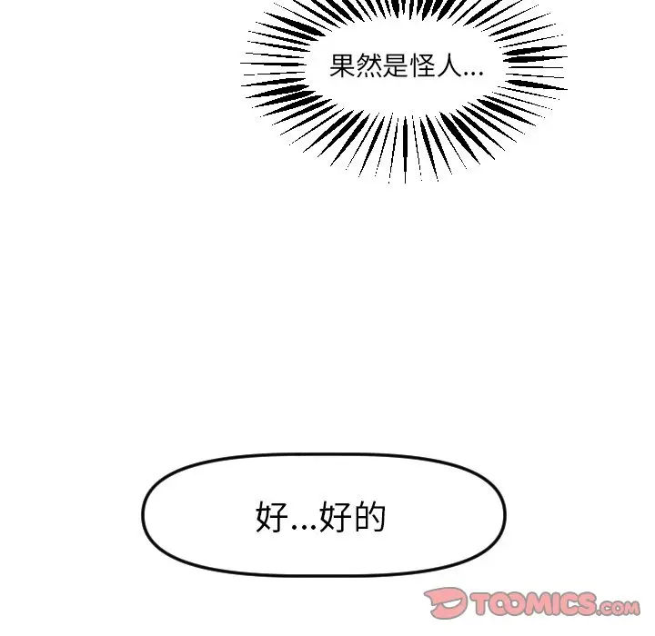 穿越至2008[顶通]韩漫全集-第 3 话无删减无遮挡章节图片 