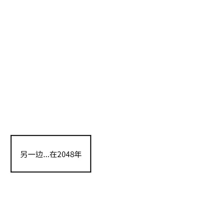 穿越至2008[顶通]韩漫全集-第 3 话无删减无遮挡章节图片 