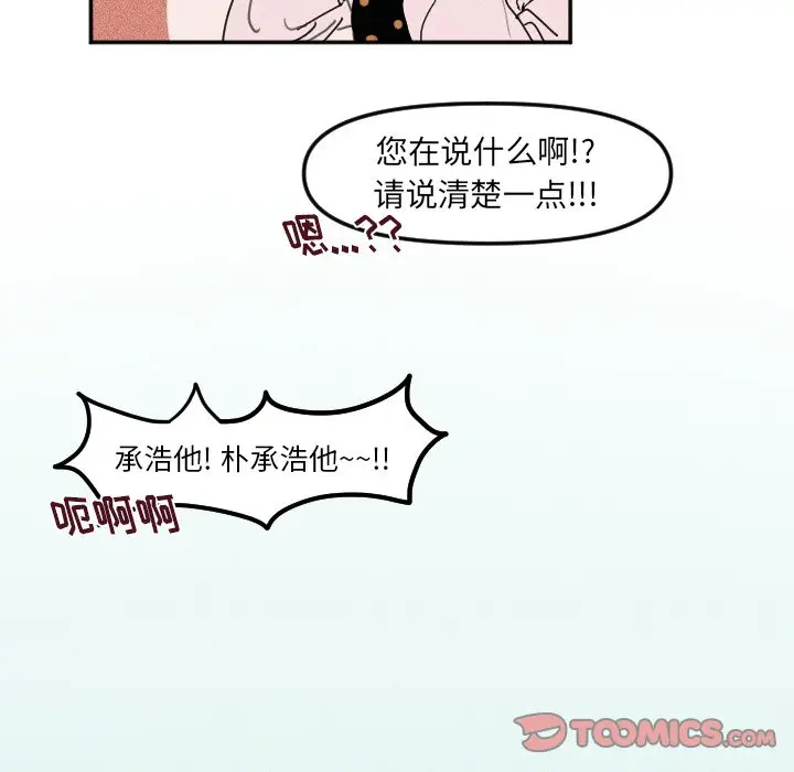 穿越至2008[顶通]韩漫全集-第 3 话无删减无遮挡章节图片 