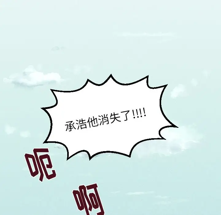 穿越至2008[顶通]韩漫全集-第 3 话无删减无遮挡章节图片 