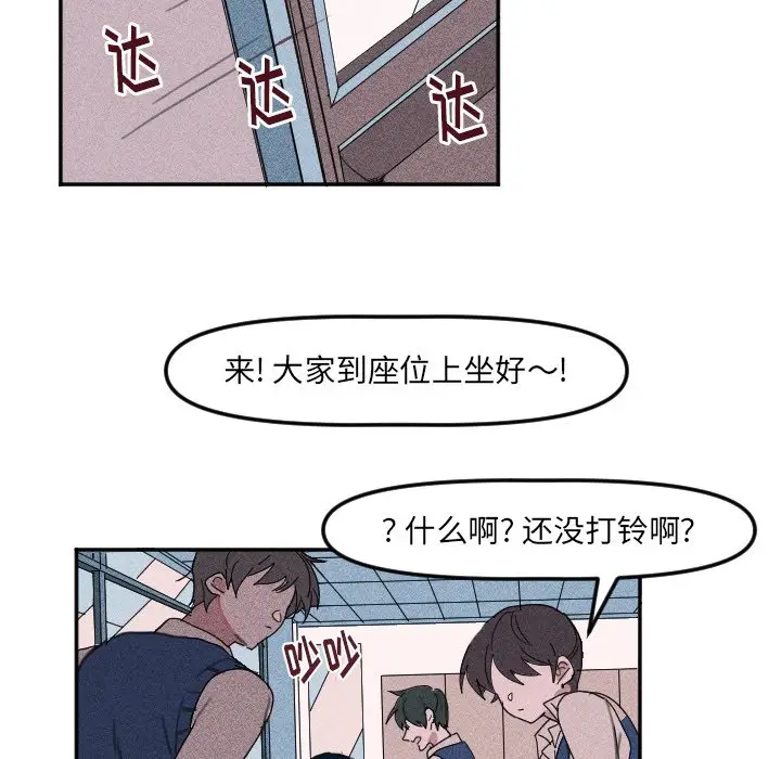 穿越至2008[顶通]韩漫全集-第 3 话无删减无遮挡章节图片 
