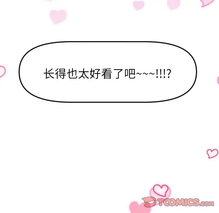 穿越至2008[顶通]韩漫全集-第 3 话无删减无遮挡章节图片 