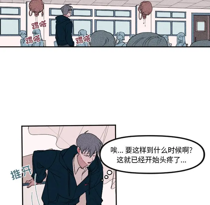 穿越至2008[顶通]韩漫全集-第 4 话无删减无遮挡章节图片 