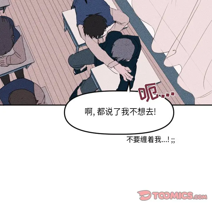 穿越至2008[顶通]韩漫全集-第 4 话无删减无遮挡章节图片 