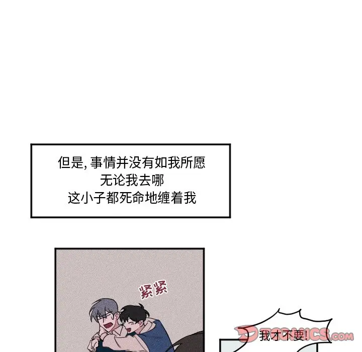 穿越至2008[顶通]韩漫全集-第 4 话无删减无遮挡章节图片 