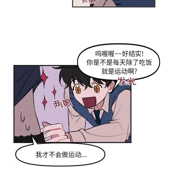 穿越至2008[顶通]韩漫全集-第 4 话无删减无遮挡章节图片 
