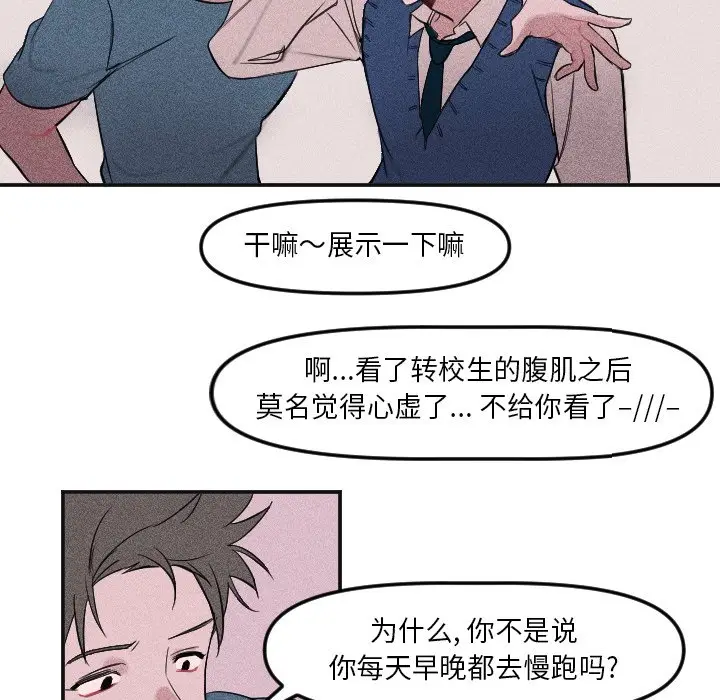 穿越至2008[顶通]韩漫全集-第 4 话无删减无遮挡章节图片 