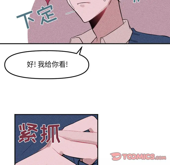 穿越至2008[顶通]韩漫全集-第 4 话无删减无遮挡章节图片 