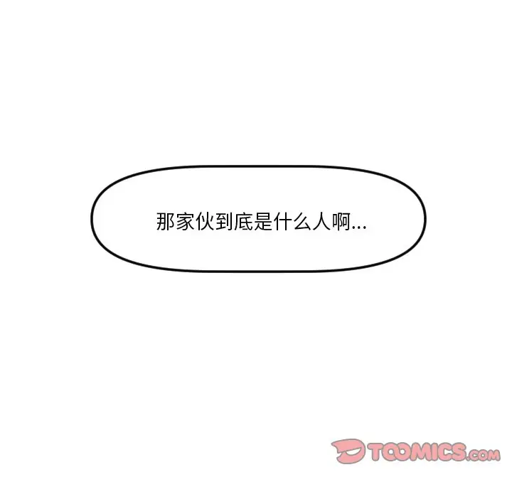 穿越至2008[顶通]韩漫全集-第 4 话无删减无遮挡章节图片 