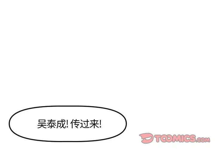 穿越至2008[顶通]韩漫全集-第 5 话无删减无遮挡章节图片 