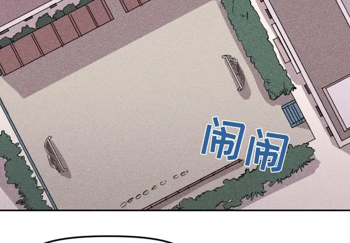 穿越至2008[顶通]韩漫全集-第 5 话无删减无遮挡章节图片 