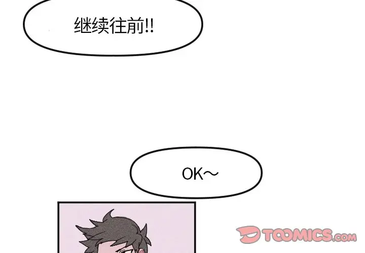 穿越至2008[顶通]韩漫全集-第 5 话无删减无遮挡章节图片 