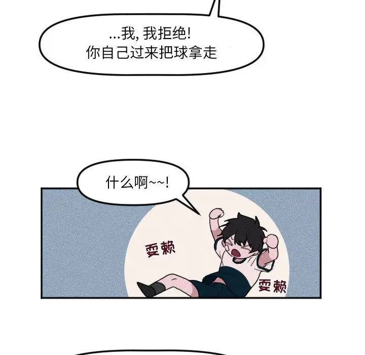 穿越至2008[顶通]韩漫全集-第 5 话无删减无遮挡章节图片 