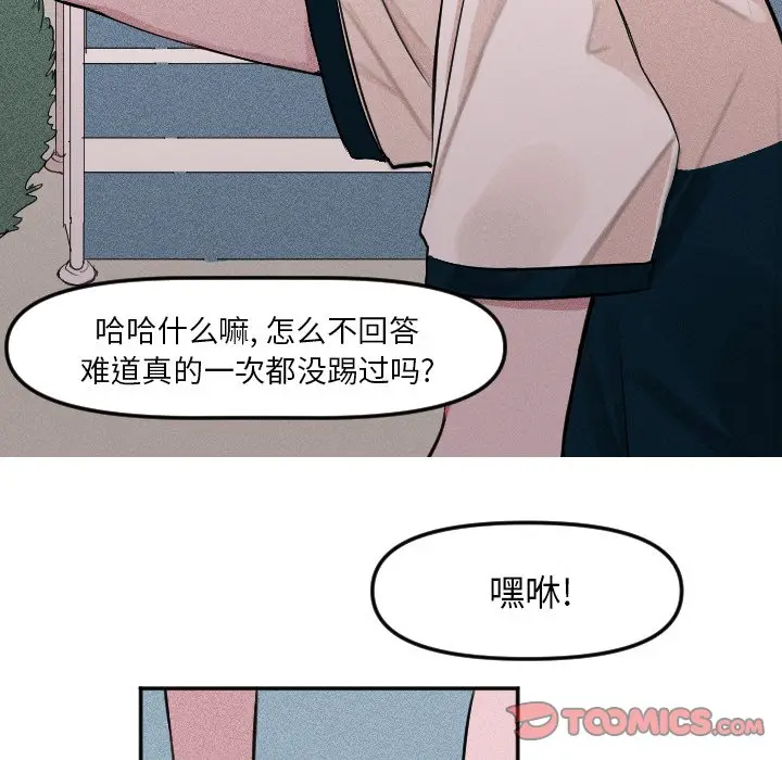 穿越至2008[顶通]韩漫全集-第 5 话无删减无遮挡章节图片 