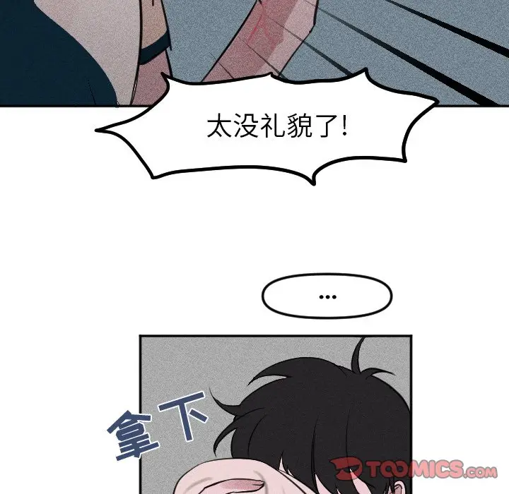 穿越至2008[顶通]韩漫全集-第 5 话无删减无遮挡章节图片 