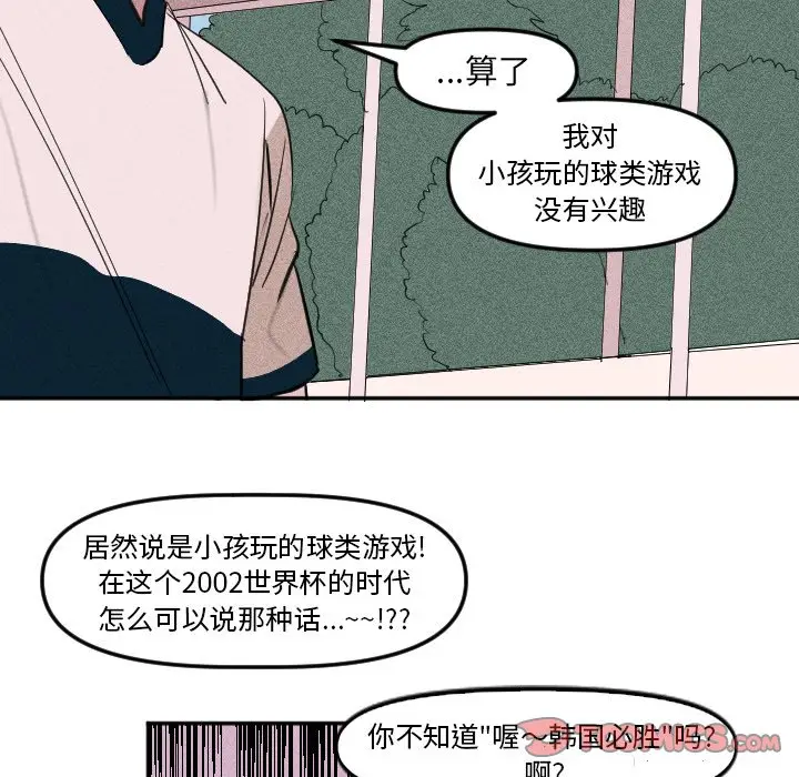穿越至2008[顶通]韩漫全集-第 5 话无删减无遮挡章节图片 