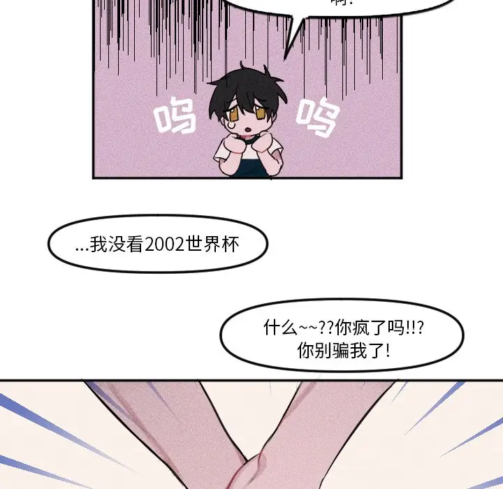 穿越至2008[顶通]韩漫全集-第 5 话无删减无遮挡章节图片 
