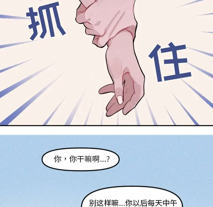 穿越至2008[顶通]韩漫全集-第 5 话无删减无遮挡章节图片 