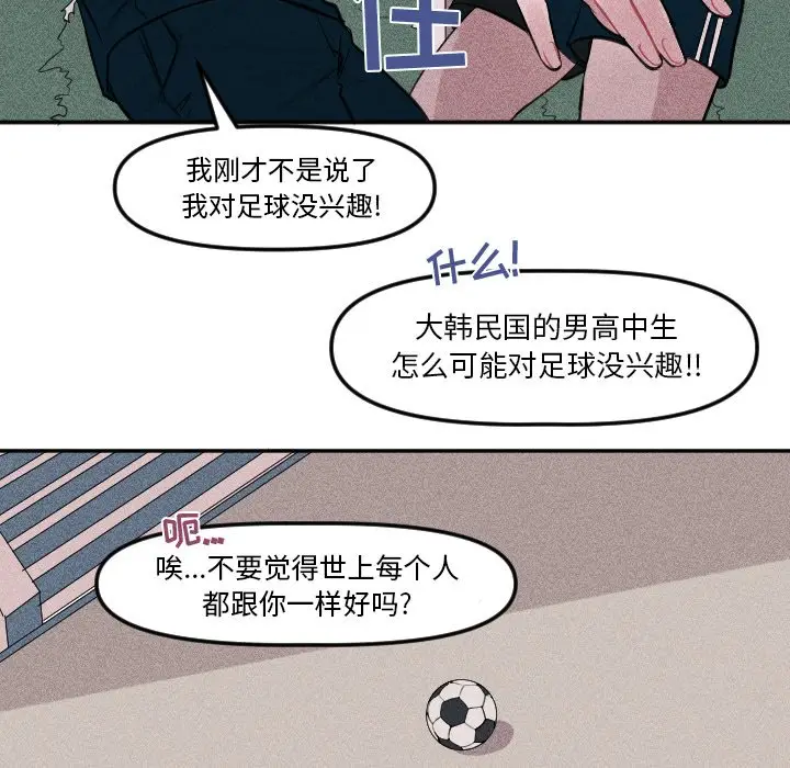 穿越至2008[顶通]韩漫全集-第 5 话无删减无遮挡章节图片 