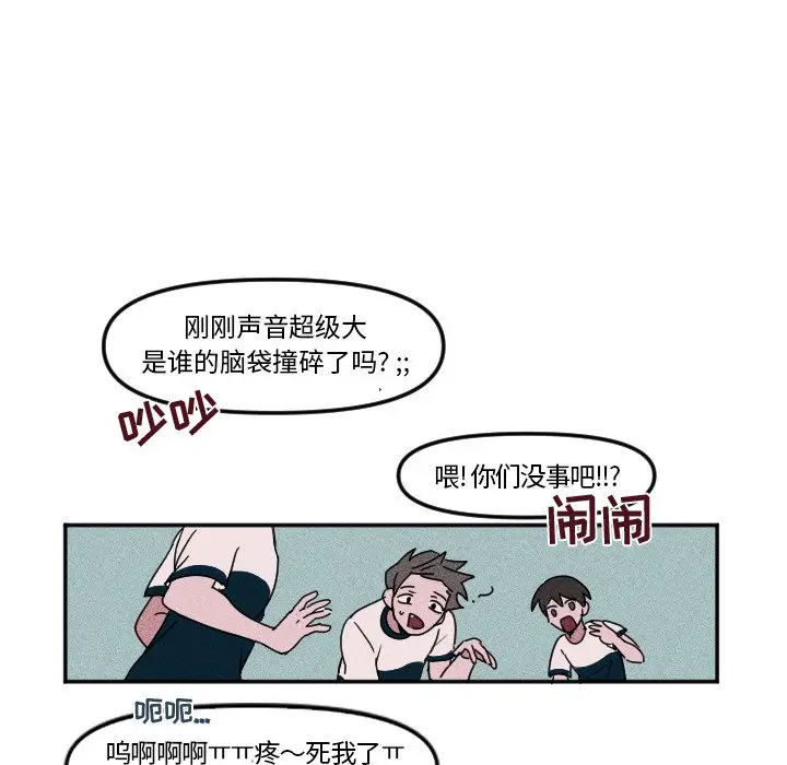 穿越至2008[顶通]韩漫全集-第 5 话无删减无遮挡章节图片 