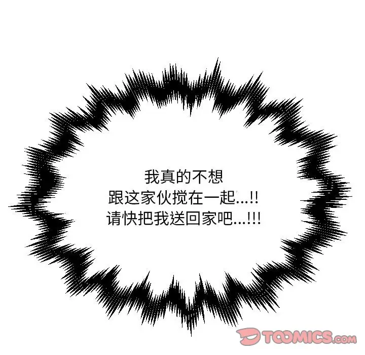 穿越至2008[顶通]韩漫全集-第 5 话无删减无遮挡章节图片 