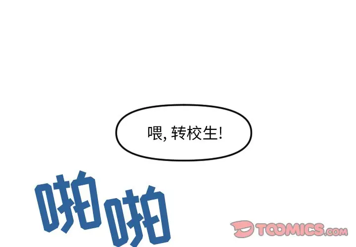 穿越至2008[顶通]韩漫全集-第 6 话无删减无遮挡章节图片 