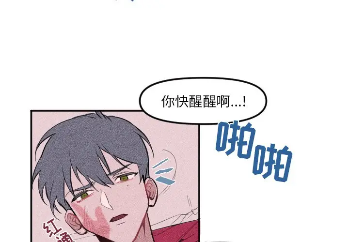 穿越至2008[顶通]韩漫全集-第 6 话无删减无遮挡章节图片 