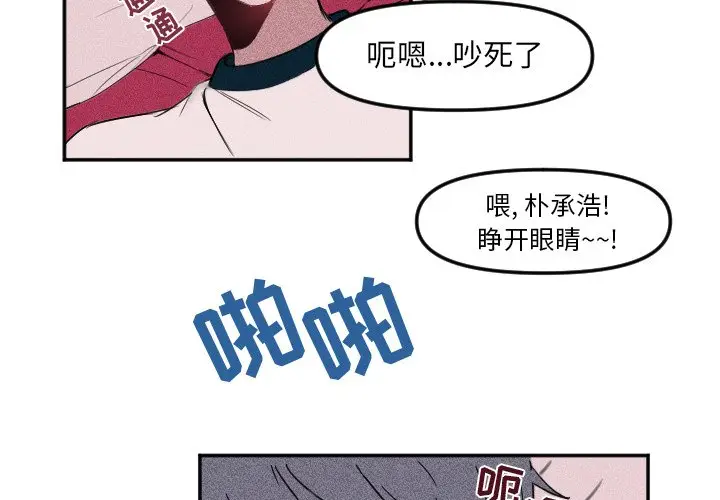 穿越至2008[顶通]韩漫全集-第 6 话无删减无遮挡章节图片 