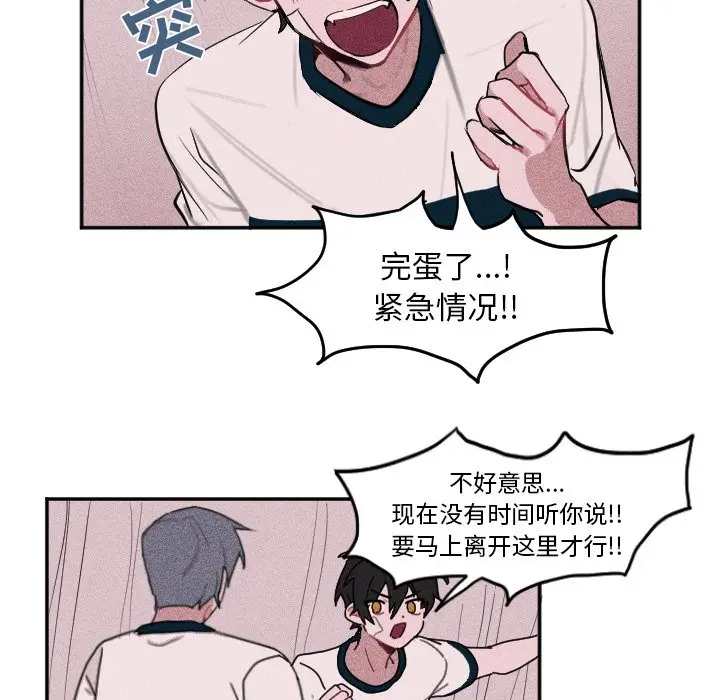 穿越至2008[顶通]韩漫全集-第 6 话无删减无遮挡章节图片 