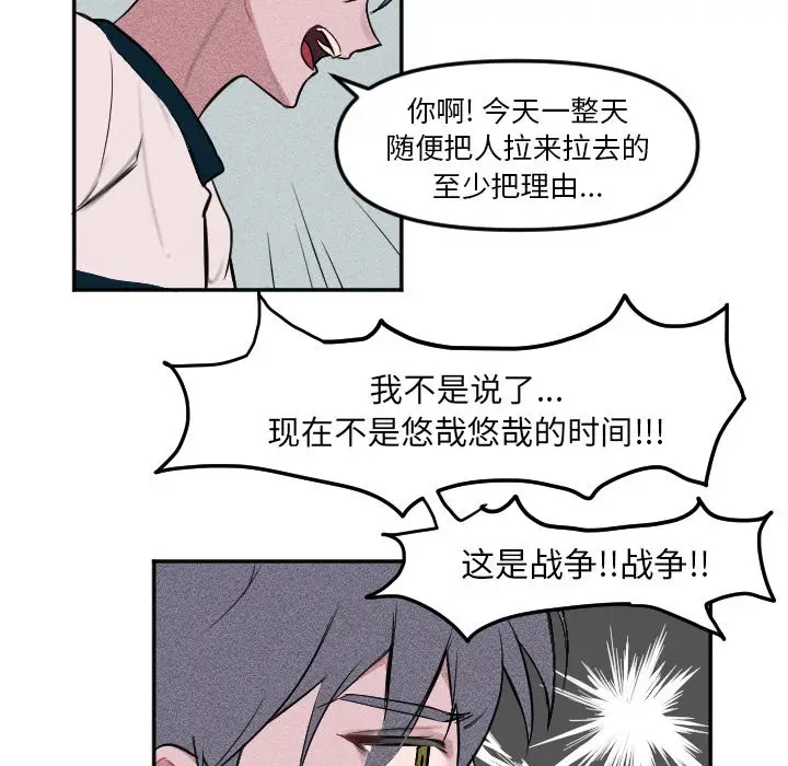 穿越至2008[顶通]韩漫全集-第 6 话无删减无遮挡章节图片 