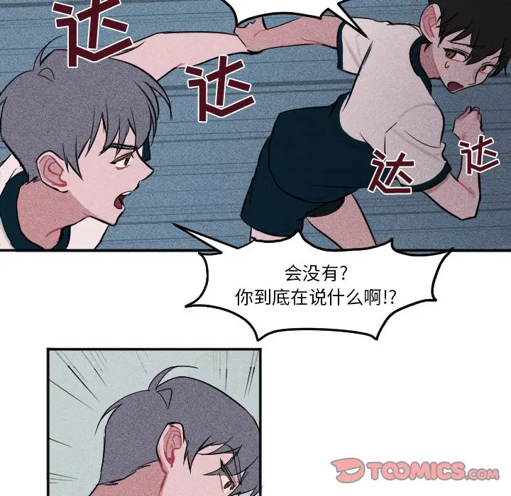 穿越至2008[顶通]韩漫全集-第 6 话无删减无遮挡章节图片 
