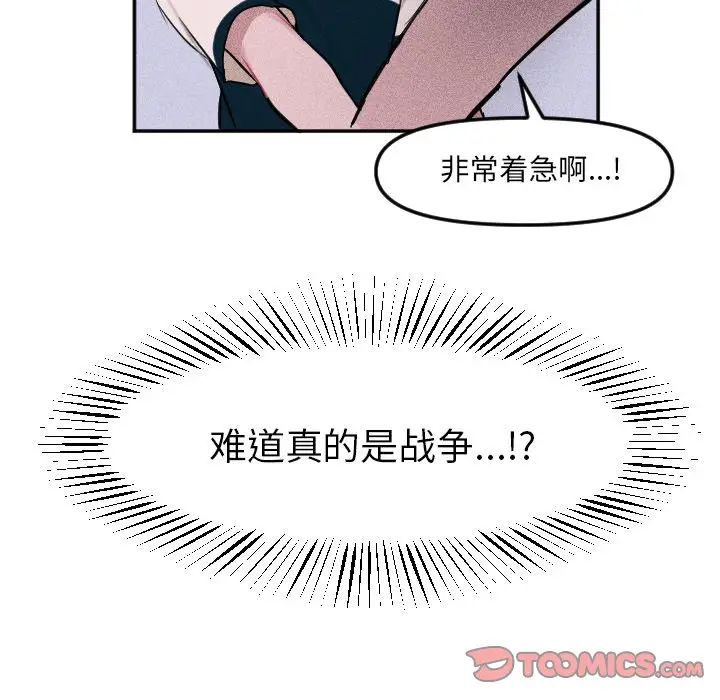 穿越至2008[顶通]韩漫全集-第 6 话无删减无遮挡章节图片 