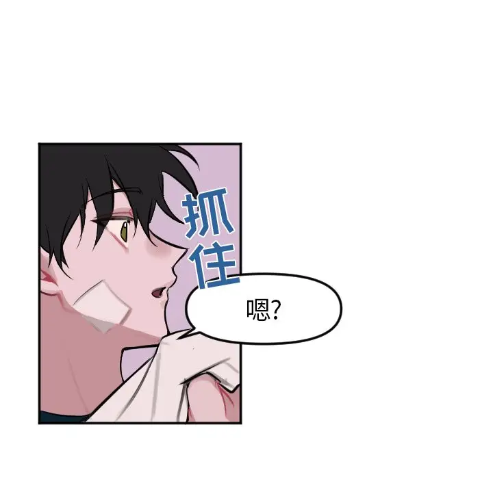 穿越至2008[顶通]韩漫全集-第 6 话无删减无遮挡章节图片 