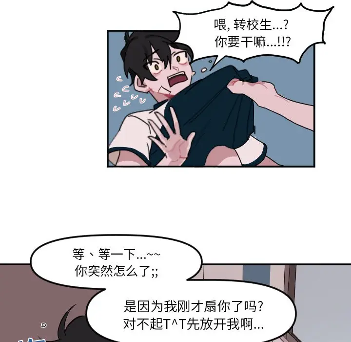 穿越至2008[顶通]韩漫全集-第 6 话无删减无遮挡章节图片 