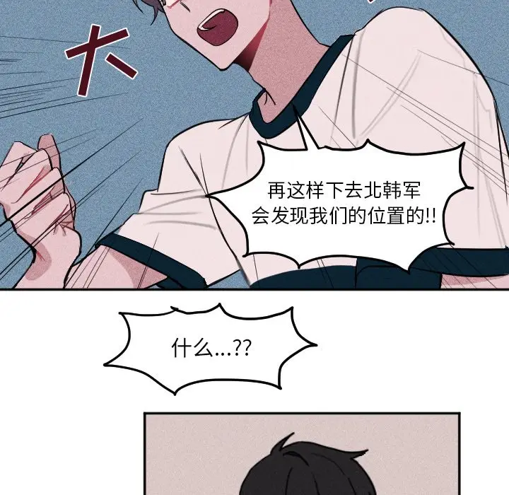 穿越至2008[顶通]韩漫全集-第 6 话无删减无遮挡章节图片 