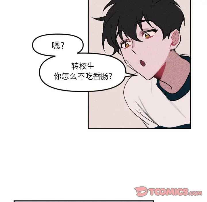 穿越至2008[顶通]韩漫全集-第 6 话无删减无遮挡章节图片 