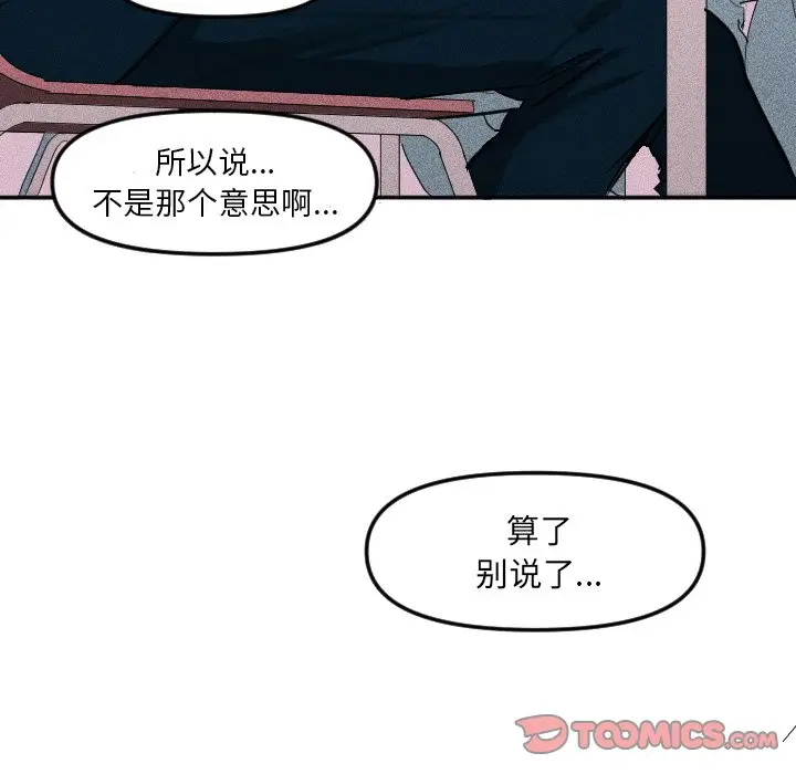 穿越至2008[顶通]韩漫全集-第 6 话无删减无遮挡章节图片 