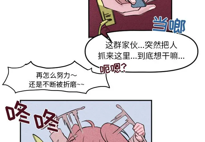 穿越至2008[顶通]韩漫全集-第 7 话无删减无遮挡章节图片 