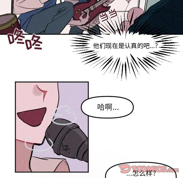 穿越至2008[顶通]韩漫全集-第 7 话无删减无遮挡章节图片 