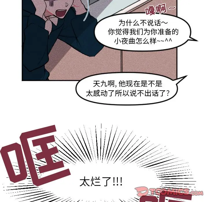 穿越至2008[顶通]韩漫全集-第 7 话无删减无遮挡章节图片 
