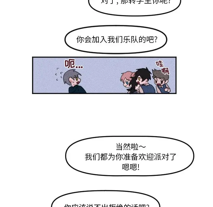 穿越至2008[顶通]韩漫全集-第 7 话无删减无遮挡章节图片 