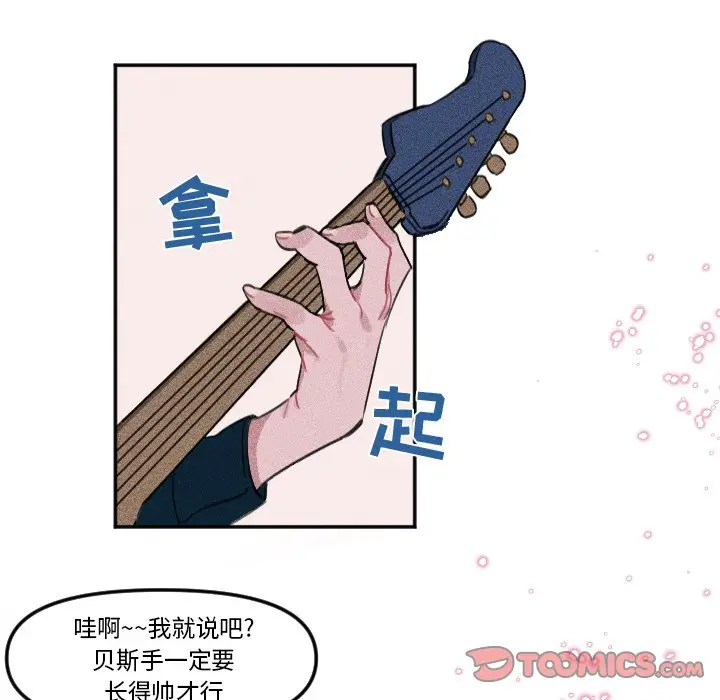 穿越至2008[顶通]韩漫全集-第 7 话无删减无遮挡章节图片 