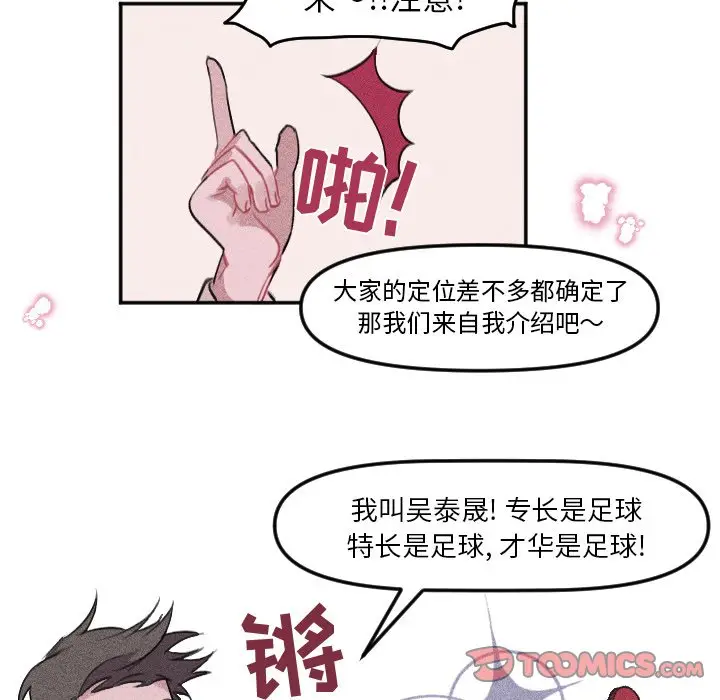 穿越至2008[顶通]韩漫全集-第 7 话无删减无遮挡章节图片 